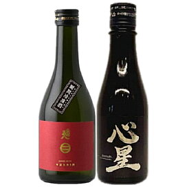 凍眠生酒（インターナショナルワインチャレンジ受賞酒セット）南部美人 スーパーフローズン 特別純米生酒・菊の司 心星-Shinboshi- 純米吟醸 300ML2本飲み比べセット 冷凍 日本酒 しぼりたて 凍結酒 冷凍酒 珍しい ギフト 贈り物 父の日 母の日 お誕生日 生酒 お中元 お歳暮