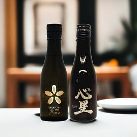 凍眠生酒（フルーティーでフレッシュ！芳醇甘口のお酒）花の舞 Abysse（アビス） 生原酒・菊の司 心星-Shinboshi- 純米吟醸300ML2本セット 凍結酒 冷凍 日本酒 しぼりたて 冷凍酒 珍しい ギフト 贈り物 父の日 母の日 お誕生日 お中元 生酒 お歳暮