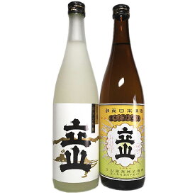 立山純米大吟醸雨晴＆立山特別純米（720ml2本）飲み比べセット（10）・（母の日・父の日・お歳暮・お中元・敬老の日・お誕生日・贈り物・ギフト）