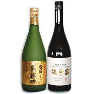 ・特薦 富山地酒セット (No.3)≪奥秘峡720ml&満寿泉 特選大吟醸720ml≫【楽ギフ_包装】(日本酒 地酒 ギフト セット 富山 北陸)