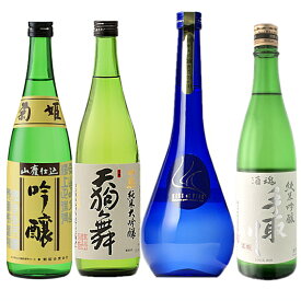 金沢国税局酒類鑑評会（優等賞受賞蔵）の飲み比べ720ml4本セット・（ギフト）石川の優等賞受賞蔵セット（菊姫 山廃吟醸・天狗舞 山廃純米大吟醸・常きげんキスオブファイア・手取川 酒魂純米吟醸）・