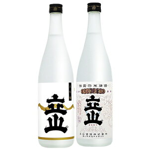 (送料無料)金賞受賞蔵の地酒飲み比べ720ml2本セット(立山大吟醸&雄神純米吟醸)日本酒 地酒 ギフト セット 富山 北陸 お中元 お歳暮 父の日ギフト 母の日ギフト お誕生日 贈り物