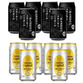 ウイスキーハイボール飲み比べセット・・（9％三郎丸蒸留所のスモーキーハイボール355缶×6本・角ハイボール350缶×6本）