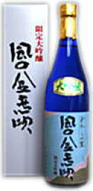 ・玉旭 限定大吟醸 風の盆恋唄 720ml