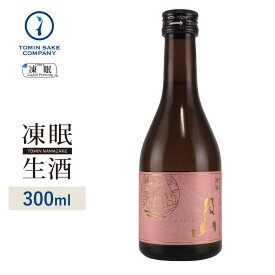 [凍眠生酒] 月山　特別純米　出雲 300ml 凍結酒 生酒 しぼりたて 冷凍 日本酒 冷凍酒 珍しい