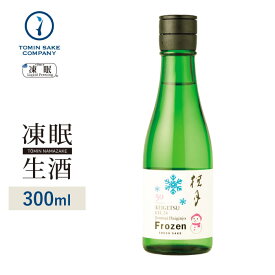 [凍眠生酒] 桂月 CEL24 純米大吟醸50　Frozen Fresh Sake 300ml 凍結酒 生酒 しぼりたて 冷凍 日本酒 冷凍酒 珍しい