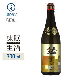 [凍眠生酒] 人気一 凍眠 ゴールド人気 純米大吟醸 300ml 凍結酒 生酒 しぼりたて 冷凍 日本酒 冷凍酒 珍しい