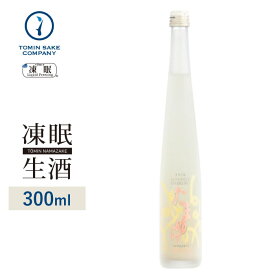 [凍眠生酒]　発泡性純米酒　たまゆら 300ml 凍結酒 生酒 しぼりたて 冷凍 日本酒 冷凍酒 珍しい