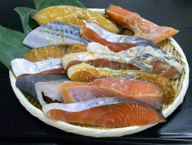 【送料無料】人気のセット組み合わせ★7つの味の鮭と5種類の魚で12切【送料込み】【楽ギフ_包装】【楽ギフ_のし】【楽ギフ_のし宛書】【楽ギフ_メッセ】【楽ギフ_メッセ入力】
