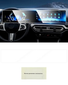SHSBSCAR スクリーンプロテクター BMW iX i3 i4 i7 X5 X7 G20 G30用 スクリーンプロテクター 2022 2023 2024 i4 i8 X6 M3 M4 スクリーン保護フィルム デジタル計測器クラスタースクリーン GPS タッチスクリーン強化ガラス