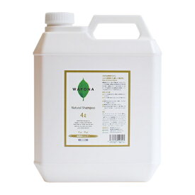 WAFONA［犬・猫兼用］自然派シャンプー 業務用 4000ml | 犬用 猫用 保湿 弱酸性 低刺激 かゆみ ペット用シャンプー 無香料 植物成分 化学合成物質不使用 天然成分 安心 安全 アトピー セラミド 敏感肌 WAFONA ワフォナ