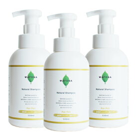 WAFONA［犬・猫兼用］自然派シャンプー 泡タイプ 500ml 3本セット | 犬用 猫用 保湿 弱酸性 低刺激 かゆみ ペット用シャンプー 無香料 植物成分 化学合成物質不使用 天然成分 安心 安全 アトピー セラミド 敏感肌 WAFONA ワフォナ 泡シャンプー