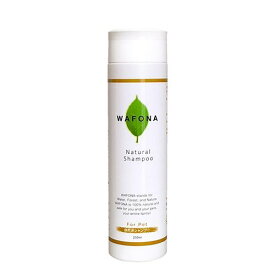 WAFONA［犬・猫兼用］自然派シャンプー 250ml | 犬用 猫用 保湿 弱酸性 低刺激 かゆみ ペット用シャンプー 無香料 植物成分 化学合成物質不使用 天然成分 安心 安全 アトピー セラミド 敏感肌 WAFONA ワフォナ