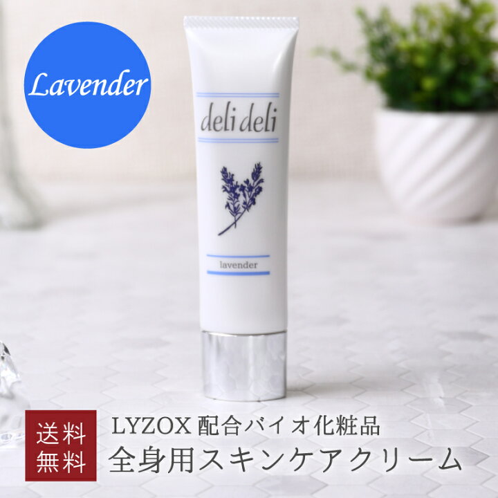 楽天市場 デリデリ スキンケアクリーム 肌荒れ デリケートゾーン べたつかない 天然 シアバターlyzox配合 黒ずみ かゆみ ぶつぶつ 乾燥肌 ひび割れ かさかさケア Waftec Bio抗菌消臭専科