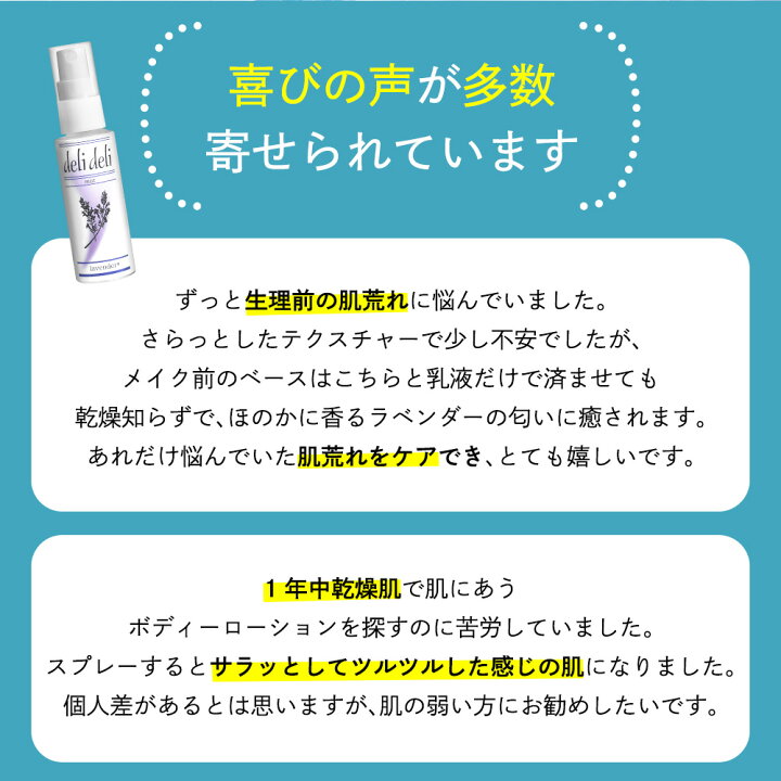 楽天市場 デリデリ デリケートゾーン ケア スプレー におい 保湿 不快感ケア ムレ さらさら べたつかない 低刺激 ミスト 化粧水 お試し 携帯用 50ml ドクターズコスメ ワフテックバイオ Waftec Bio抗菌消臭専科 楽天市場 デリデリ デリケートゾーン ケア スプレー におい 保湿 不快感ケア ムレ さらさら べたつかない 低刺激 ミスト 化粧水 お試し 携帯用 50ml ドクターズコスメ ワフテックバイオ Waftec Bio抗菌消臭専科