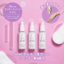 フェムケア お得な3本セット デリケートゾーン ケア スプレー におい 保湿 痒み さらさら べたつかない 低刺激 保湿 ミスト 化粧水 50ml WAFTEC BIO