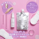 フェムケア スプレー 敏感肌 乾燥肌 肌荒れ ケア 低刺激 化粧水 高保湿 さらさら 天然素材 リゾックス配合 ヒアルロン酸 コラーゲン 保湿 しみない べたつかない 50mlボトル パウチ セット