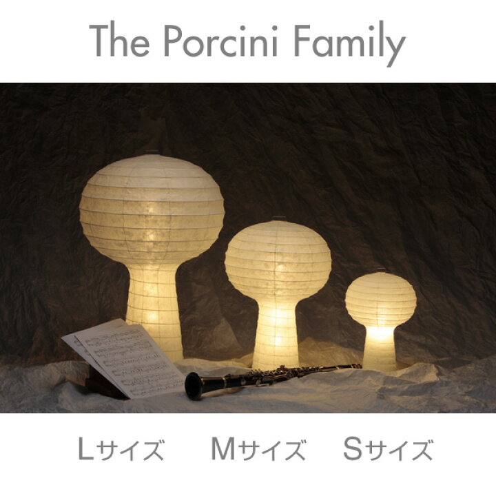 楽天市場】愛称『きのこ』のイテリア照明The Porcini Family（ザ 