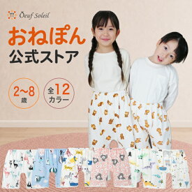 【人気殺到！楽天年間ランキング1位】 おねぽん おねしょ ズボン 防水 おねしょ パンツ トレーニングパンツ トイレトレーニング おねしょズボン 夏用 冬用 トイトレ 女の子 男の子 腹巻 ベビー 子供 キッズ 2歳 3歳 4歳 5歳 綿100% パジャマ オムツカバー