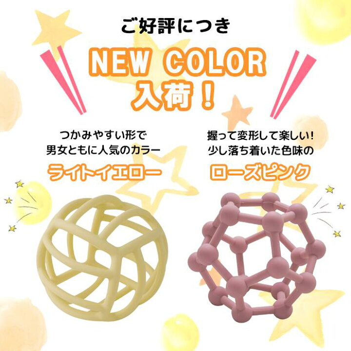 楽天市場】【楽天1位!】マシュマロ ベビーボール 赤ちゃん おもちゃ ボール シリコン かわいい おしゃれ 知育 出産祝い ラトル くすみ 歯がため 歯固め ベビーシリコンボール ベビーボール ロケット 知育おもちゃ 出産ギフト : Oeuf Soleil 楽天市場】【楽天1位!】マシュマロ ベビーボール 赤ちゃん おもちゃ ボール シリコン かわいい おしゃれ 知育 出産祝い ラトル くすみ 歯がため 歯固め ベビーシリコンボール ベビーボール ロケット 知育おもちゃ 出産ギフト : Oeuf Soleil
