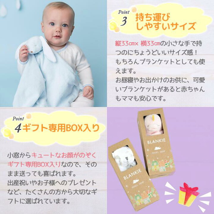 楽天市場 Angel Dear 赤ちゃん 寝かしつけ ぬいぐるみ ブランキー 寝る時 タオル ミニブランケット 出産祝い プレゼント インポート 子ども服 海外子ども服 キッズ ベビー ベビー用品 出産準備 お昼寝 Oeuf Soleil