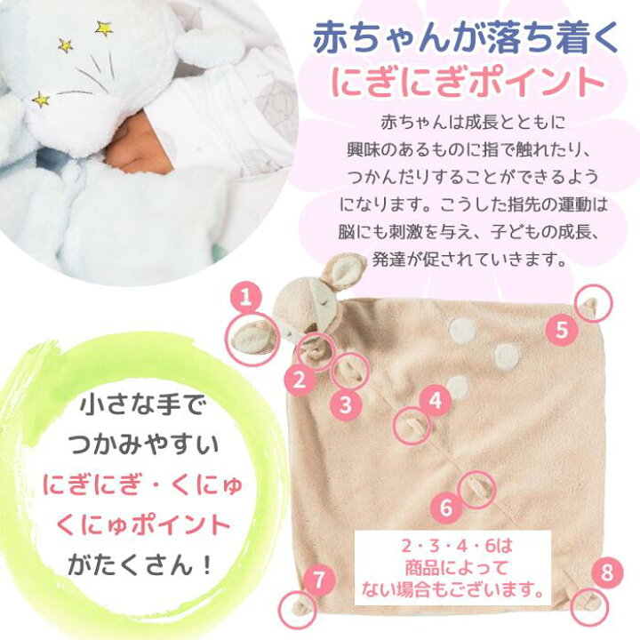 楽天市場 Angel Dear 赤ちゃん 寝かしつけ ぬいぐるみ ブランキー 寝る時 タオル ミニブランケット 出産祝い プレゼント インポート 子ども服 海外子ども服 キッズ ベビー ベビー用品 出産準備 お昼寝 Oeuf Soleil