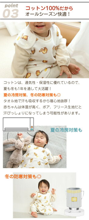 楽天市場】【助産師提案】 スリーパー 赤ちゃん ベビー キッズ  