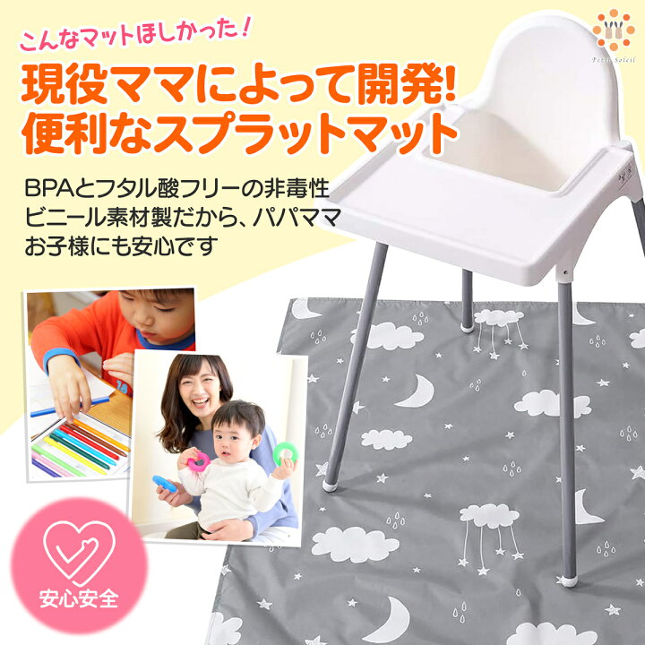 楽天市場 スーパーセール中 オフで2980円 2380円 3月11日1時59分まで 食べこぼし マット プレイマット ランチョンマット お食事マット 赤ちゃん 子供 食事マット ベビー 防水 シート 撥水 ベビーマット 床マット 滑り止め 110 110cm 洗濯可 軽量 送料無料 楽天市場 スーパーセール中 オフで2980円 2380円 3月11日1時59分まで 食べこぼし マット プレイマット ランチョンマット お食事マット 赤ちゃん 子供 食事マット ベビー 防水 シート 撥水 ベビーマット 床マット 滑り止め 110 110cm 洗濯可 軽量 送料無料