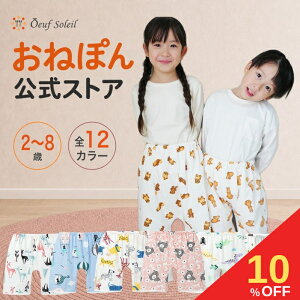 【0のつく日限定！全品10%クーポン】 おねぽん おねしょ ズボン 防水 おねしょ パンツ トレーニングパンツ トイレト