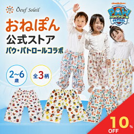 【10月14日限定！10%クーポン】 おねぽん おねしょ ズボン 防水 おねしょ パンツ トレーニングパンツ トイレトレーニング おねしょズボン トイトレ 女の子 男の子 腹巻 夏用 冬用 ベビー 子供 キッズ 4歳 5歳 6歳 7歳 8歳 綿100% シーツ パジャマ