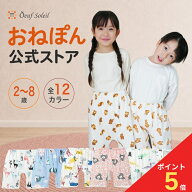 【9月28日限定！全品ポイント5倍】 おねぽん おねしょ ズボン 防水 おねしょ パンツ トレーニングパンツ …