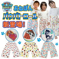 【パウ・パトロールコラボ登場！】 おねぽん おねしょ ズボン 防水 おねしょ パンツ トレーニングパンツ …