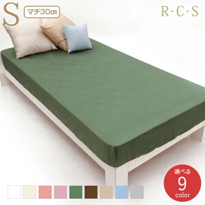 RCS �X�[�s�}�R�b�g�� 60�T�e�� �I�ׂ�9�F �{�b�N�X�V�[�c �}�b�g���X�J�o�[ �}�`30cm�^�C�v�i�}�b�g���X���ݖ�25cm�܂Łj S �V���O���T�C�Y ���{�� ���}���X�����y���������z / R�EC�ES ���N�X r