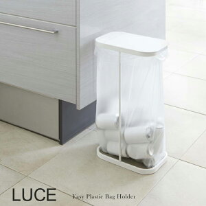 山崎実業 Luce 分別ゴミ袋ホルダー 30l 45l用 ゴミ箱 ごみ箱 価格比較 価格 Com