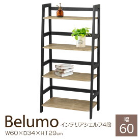 オープンラック インテリアシェルフ ベルーモ Belumo 4段60W ISB6012-4【送料無料】 / シェルフ ラック オープンシェルフ 木製 アンティーク 北欧 アイアン ビンテージ ヴィンテージ リビング ボックス ワイヤーメッシュ 壁面収納 物販棚 ディスプレイラック 本棚 おしゃれ /