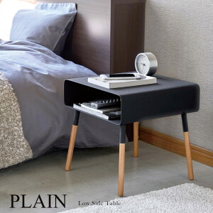 山崎実業 Yamazaki ローサイドテーブル PLAIN プレーン BK_042307【送料無料】 / おしゃれ ブラック l黒 ミニテーブル 机 サブテーブル ナイトテーブル ベッド ソファー 寝室 リビング 新生活 ギフト