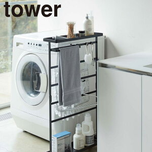 山崎実業 Yamazaki 洗濯用品収納ワゴン タワー ブラック_056564【送料無料】 / インテリア ランドリー 収納 バス用品 おしゃれ シンプル /