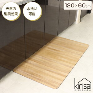 kirisai �˂̝����L�b�`���}�b�g 120×60 OSKM-60120 �V�R�� �ˍ� ���{�� �@���� �}�b�g�y���������z