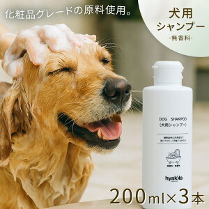 Dog Shampoo 3�{�Z�b�g �y�b�g�p ���p �V�����v�[ �΂���S�� �Ό��S�ȁy���������z