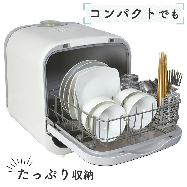 楽天市場】タンク式食器洗い乾燥機 エスケイジャパン SDW-J5L(W)【送料 