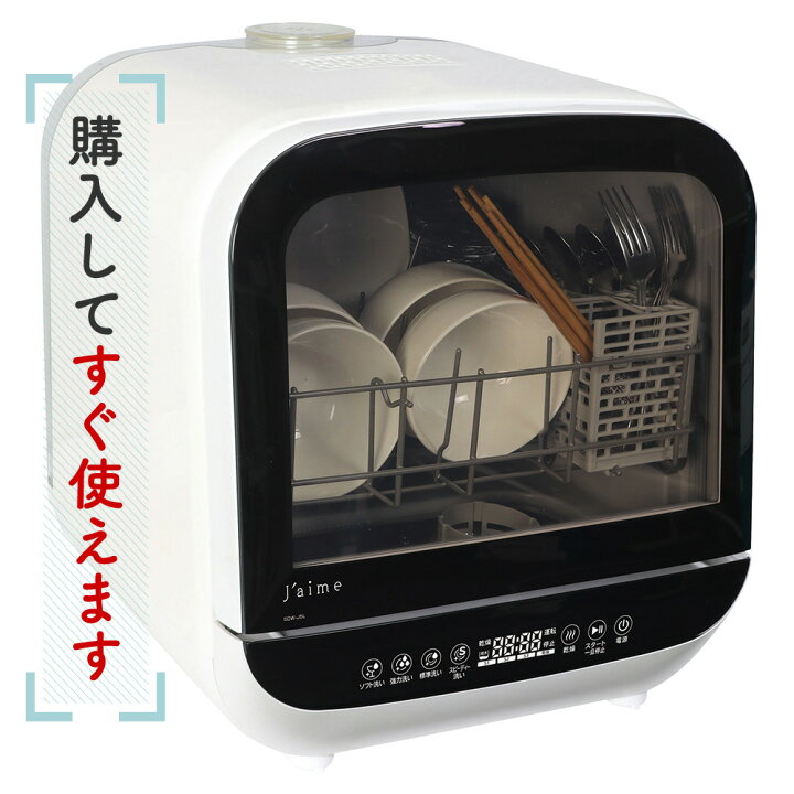 楽天市場】タンク式食器洗い乾燥機 エスケイジャパン SDW-J5L(W)【送料 