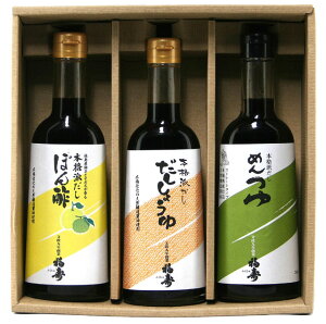 【送料無料】徳島の醤油 お手軽セット / お取り寄せ 通販 お土産 お祝い プレゼント ギフト おすすめ 保存食 非常食 備蓄 /