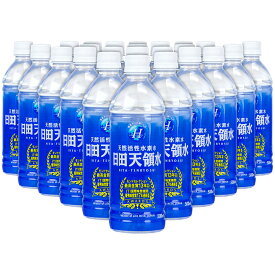 【エントリーP5倍】【大分県名産品】日田天領水 500ml×24本【送料無料】 常温 / 天然活性水素水 お取り寄せ 通販 プレゼント /