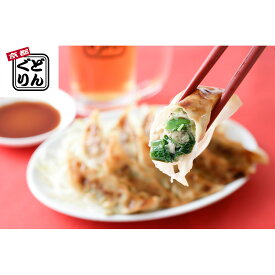 「京都どんぐり」 京野菜の入った京風ぎょうざセット(計50個) 【送料無料】 / 餃子 冷凍 お取り寄せ 通販 お土産 お祝い プレゼント ギフト 母の日 おすすめ /