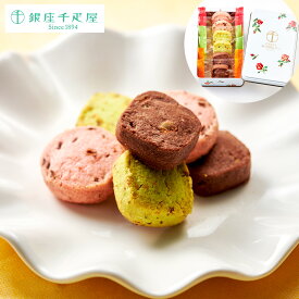 【母の日ギフト】銀座千疋屋 缶入り銀座クッキー 焼き菓子