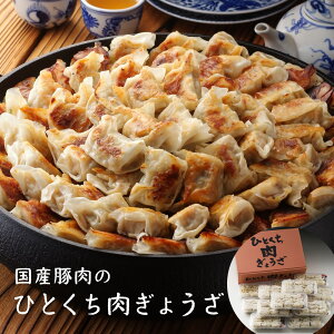 【楽天市場】国産豚肉100％使用 カリっとジューシー【九州 ひとくち肉ぎょうざ】 便利な小分けタイプ（9個入×12パック）【送料無料】 / 餃子 お取り寄せ 通販 お土産 お祝い プレゼント ギフト おすすめ /：わが街とくさん店