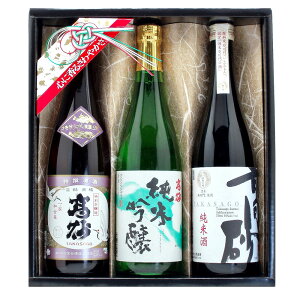 高砂 地酒三昧 【送料無料】 常温 / 特別本醸造 純米酒 純米吟醸 飲み比べ セット 日本酒 お取り寄せ 通販 お土産 お祝い プレゼント ギフト お歳暮 おすすめ /