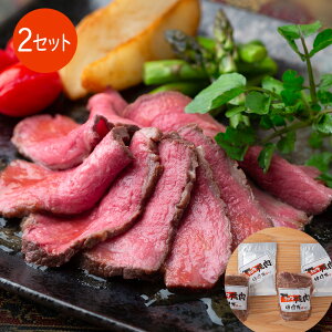 大阪 「焼肉はらだ本店」 黒毛和牛ローストビーフ(2セット) 【送料無料】 / 牛肉 冷凍 お取り寄せ 通販 お土産 お祝い プレゼント ギフト お歳暮 おすすめ /