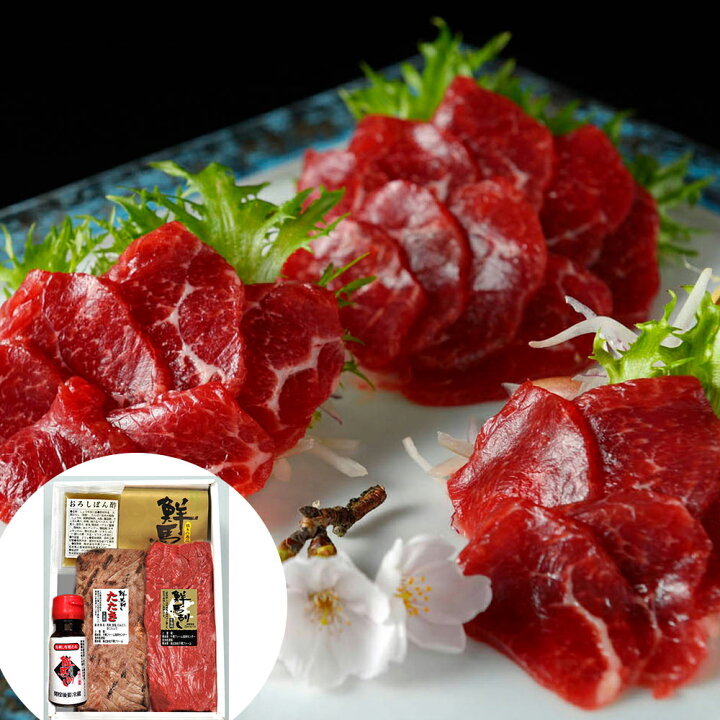 楽天市場 熊本 千興ファーム 馬刺しとたたき セット 送料無料 赤身 馬肉 お取り寄せ 通販 お土産 お祝い プレゼント ギフト おすすめ わが街とくさん店