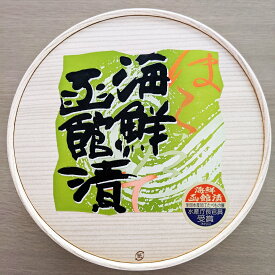 【パンダグッズ対象商品】海鮮函館漬 【送料無料】 / 数の子 いくら ロコ貝 昆布するめ お取り寄せ 通販 お土産 お祝い プレゼント ギフト 母の日 おすすめ /